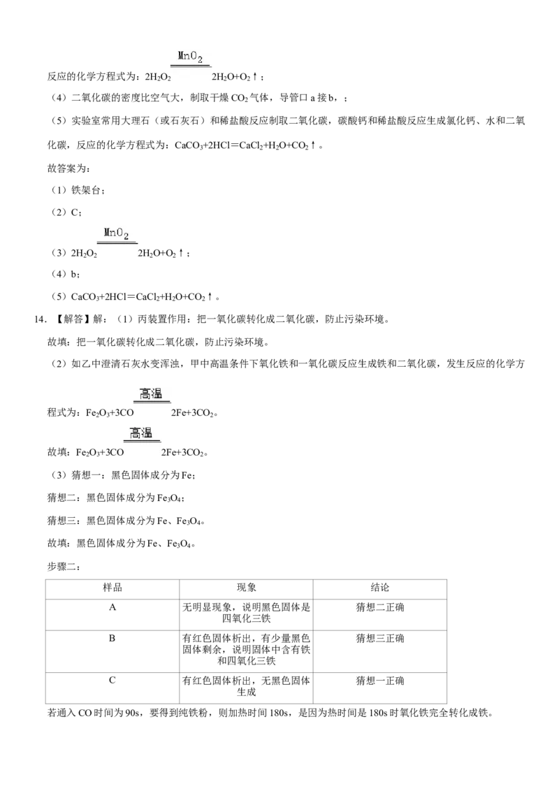 2021年广东省深圳市中考化学试题及参考答案_中考真题_5.化学中考真题2015-2024年_地区卷_广东省_广东深圳中考化学2008---2021年