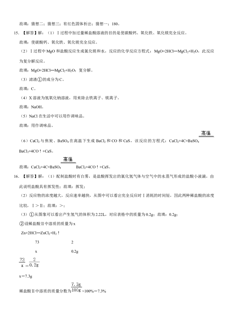 2021年广东省深圳市中考化学试题及参考答案_中考真题_5.化学中考真题2015-2024年_地区卷_广东省_广东深圳中考化学2008---2021年