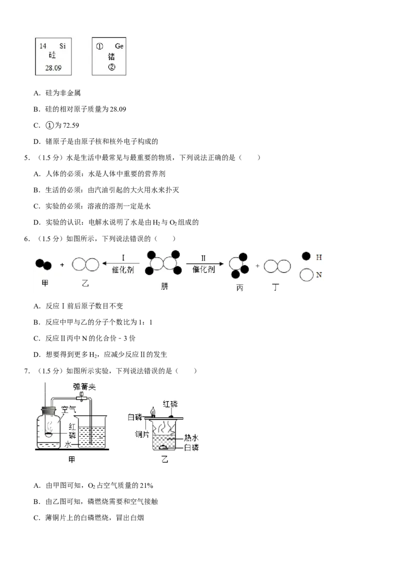 2021年广东省深圳市中考化学试题及参考答案_中考真题_5.化学中考真题2015-2024年_地区卷_广东省_广东深圳中考化学2008---2021年