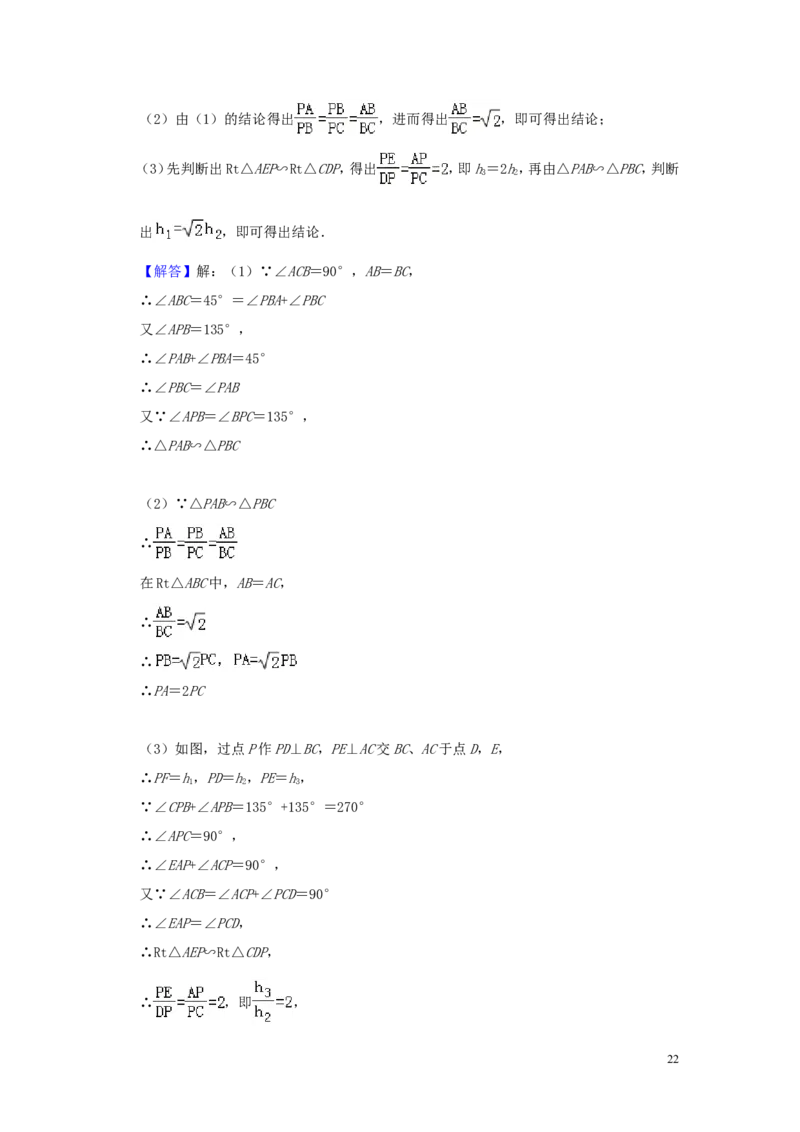 安徽省2019年中考数学真题试题（含解析）_中考真题_2.数学中考真题2015-2024年_2019年全国中考数学206份