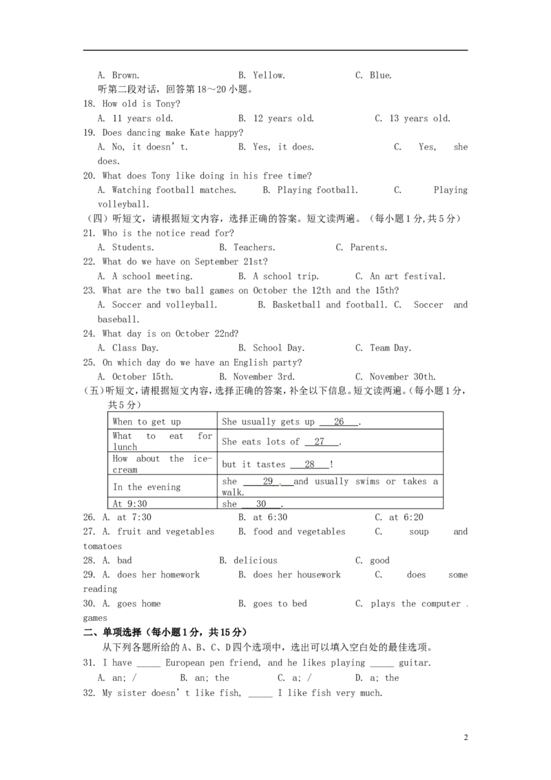 广西来宾市2016年中考英语真题试题（含答案）_中考真题_3.英语中考真题2015-2024年_2016年全国中考YINGYU99份