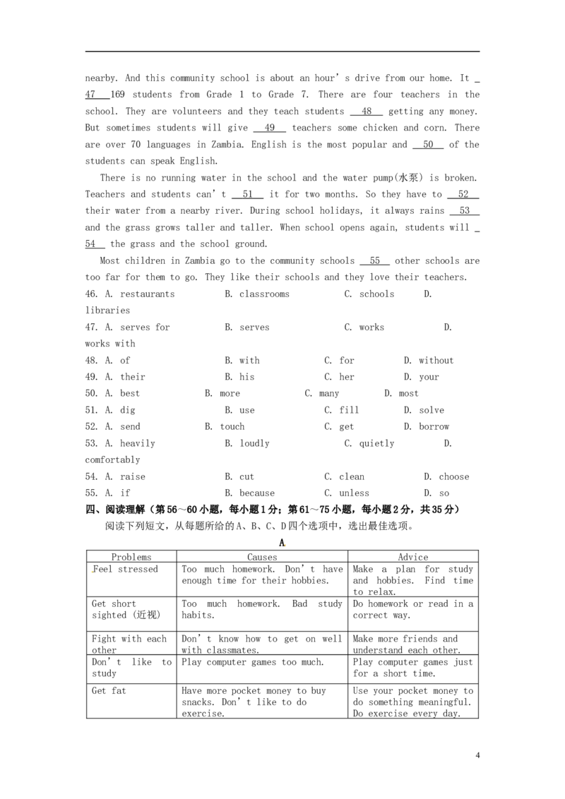 广西来宾市2016年中考英语真题试题（含答案）_中考真题_3.英语中考真题2015-2024年_2016年全国中考YINGYU99份