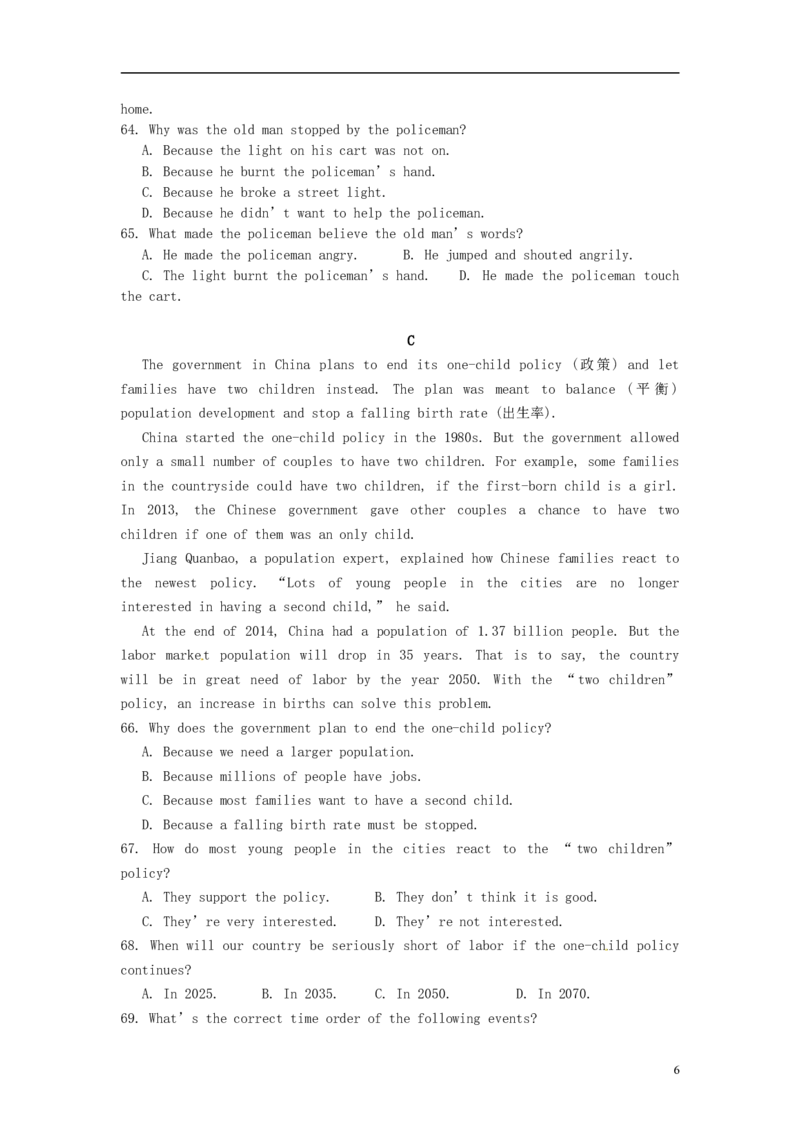 广西来宾市2016年中考英语真题试题（含答案）_中考真题_3.英语中考真题2015-2024年_2016年全国中考YINGYU99份