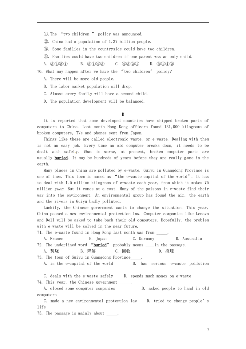 广西来宾市2016年中考英语真题试题（含答案）_中考真题_3.英语中考真题2015-2024年_2016年全国中考YINGYU99份