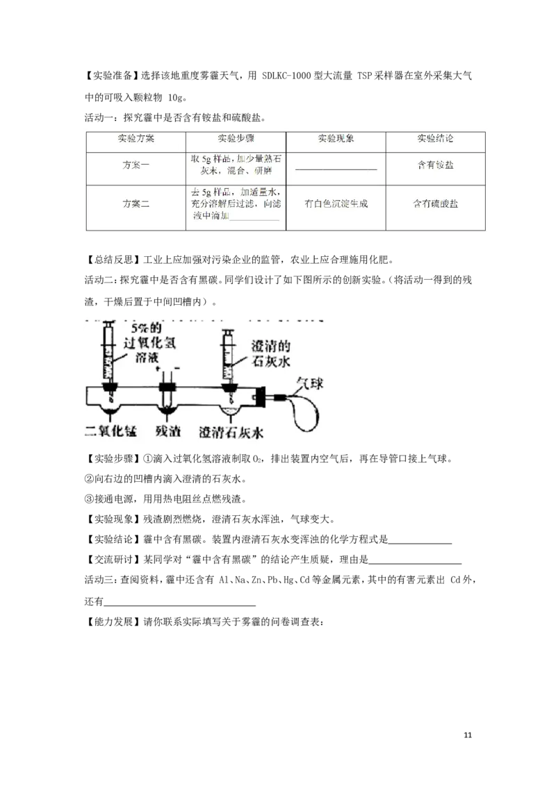 山西省2019年中考化学真题试题（含解析）_中考真题_5.化学中考真题2015-2024年_2019中考真题卷（140份）