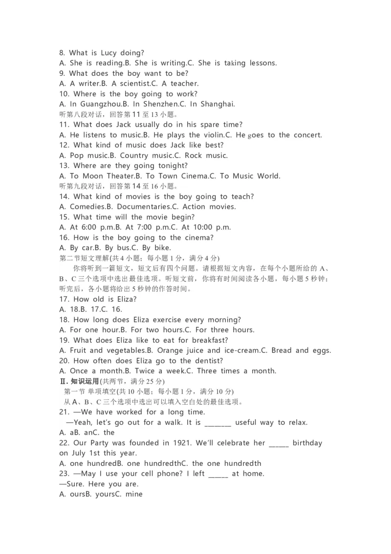 2021年湖南郴州中考英语真题（原卷版）_中考真题_3.英语中考真题2015-2024年_地区卷_湖南省_郴州英语08-22缺13_学生版