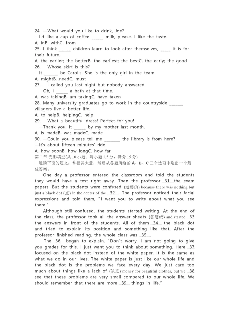 2021年湖南郴州中考英语真题（原卷版）_中考真题_3.英语中考真题2015-2024年_地区卷_湖南省_郴州英语08-22缺13_学生版