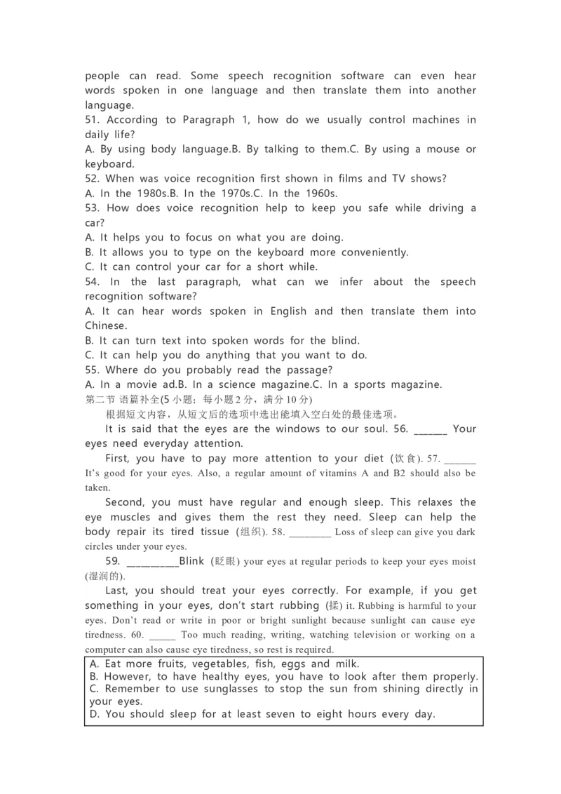 2021年湖南郴州中考英语真题（原卷版）_中考真题_3.英语中考真题2015-2024年_地区卷_湖南省_郴州英语08-22缺13_学生版