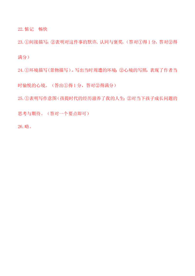 宁夏2019年中考语文试题原题及答案_中考真题_1.语文中考真题2015-2024年_2019年全国中考语文154份_2019年全国中考YuWen154份