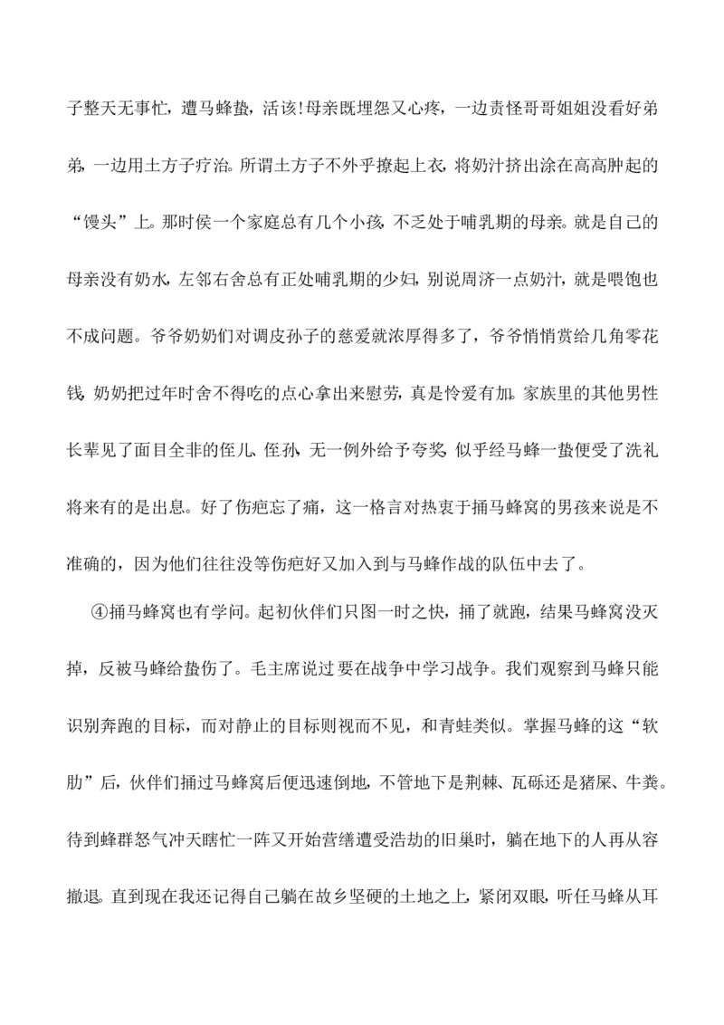 宁夏2019年中考语文试题原题及答案_中考真题_1.语文中考真题2015-2024年_2019年全国中考语文154份_2019年全国中考YuWen154份