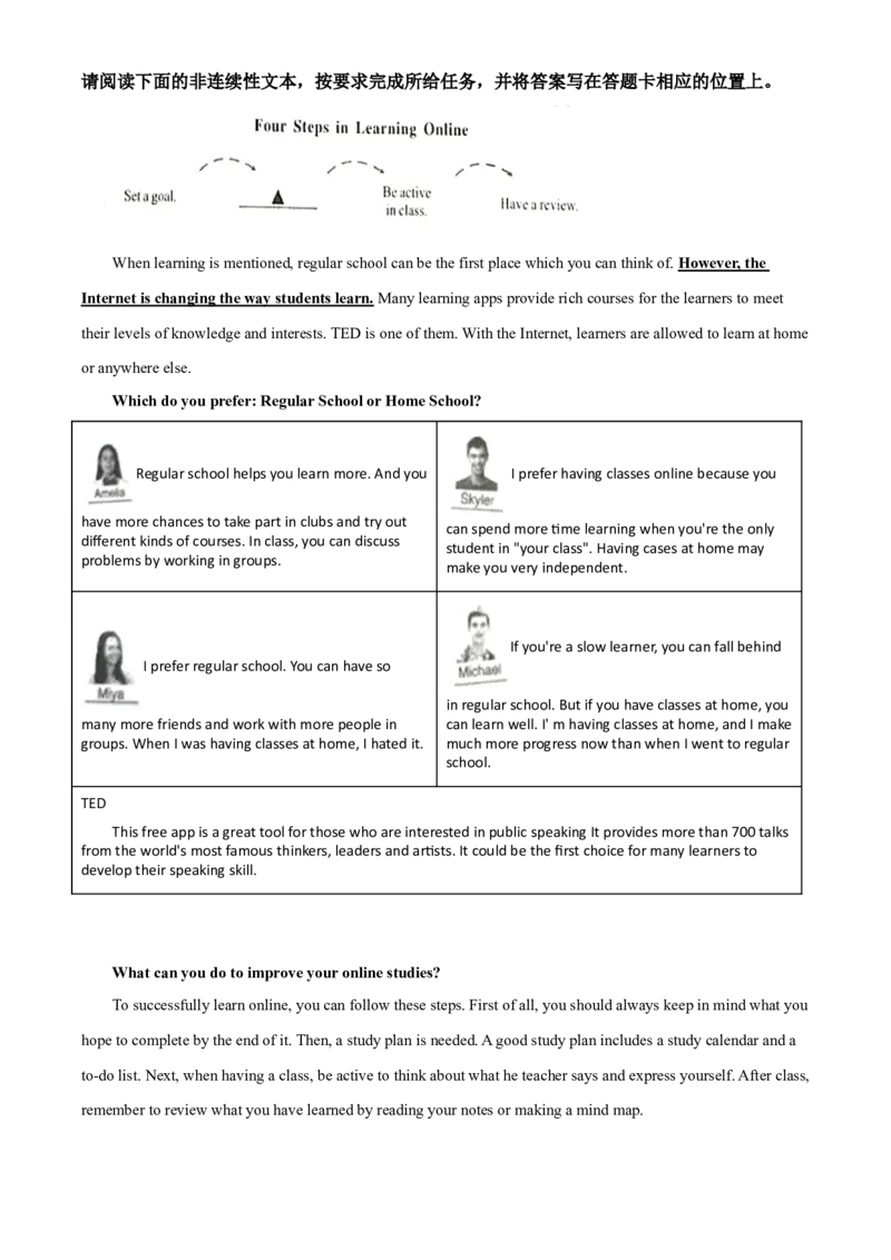 山西省2020年中考英语试题（教师版）_中考真题_3.英语中考真题2015-2024年_地区卷_山西中考英语2008---2022年（山西省统一试卷）