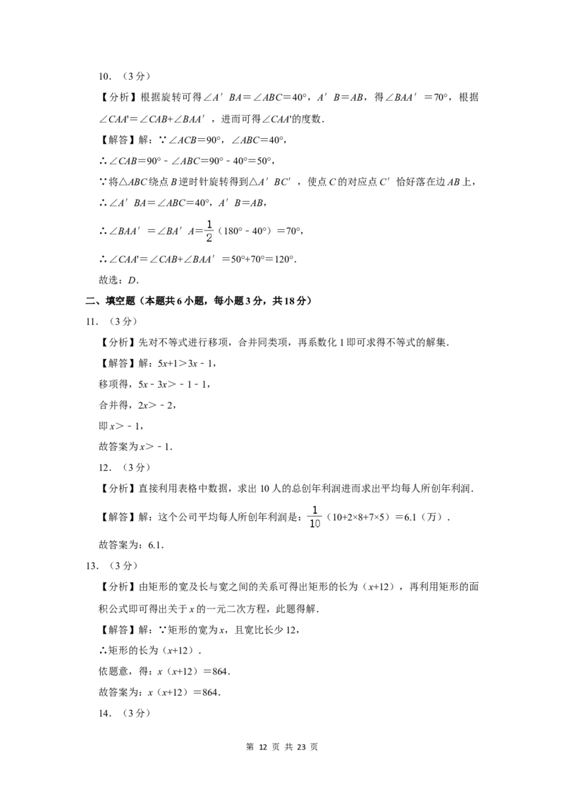2020年辽宁省大连市中考数学试卷及解析_中考真题_2.数学中考真题2015-2024年_地区卷_辽宁省_辽宁数学_辽宁数学_大连数学11-22