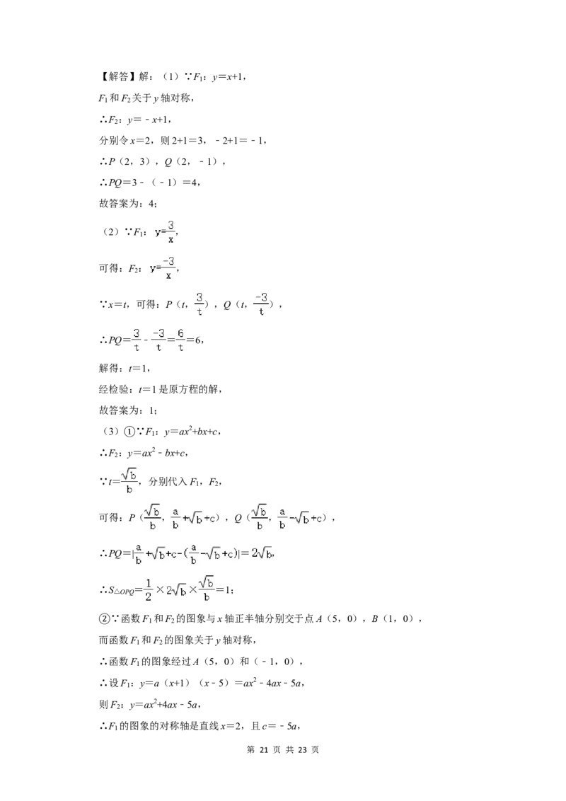 2020年辽宁省大连市中考数学试卷及解析_中考真题_2.数学中考真题2015-2024年_地区卷_辽宁省_辽宁数学_辽宁数学_大连数学11-22