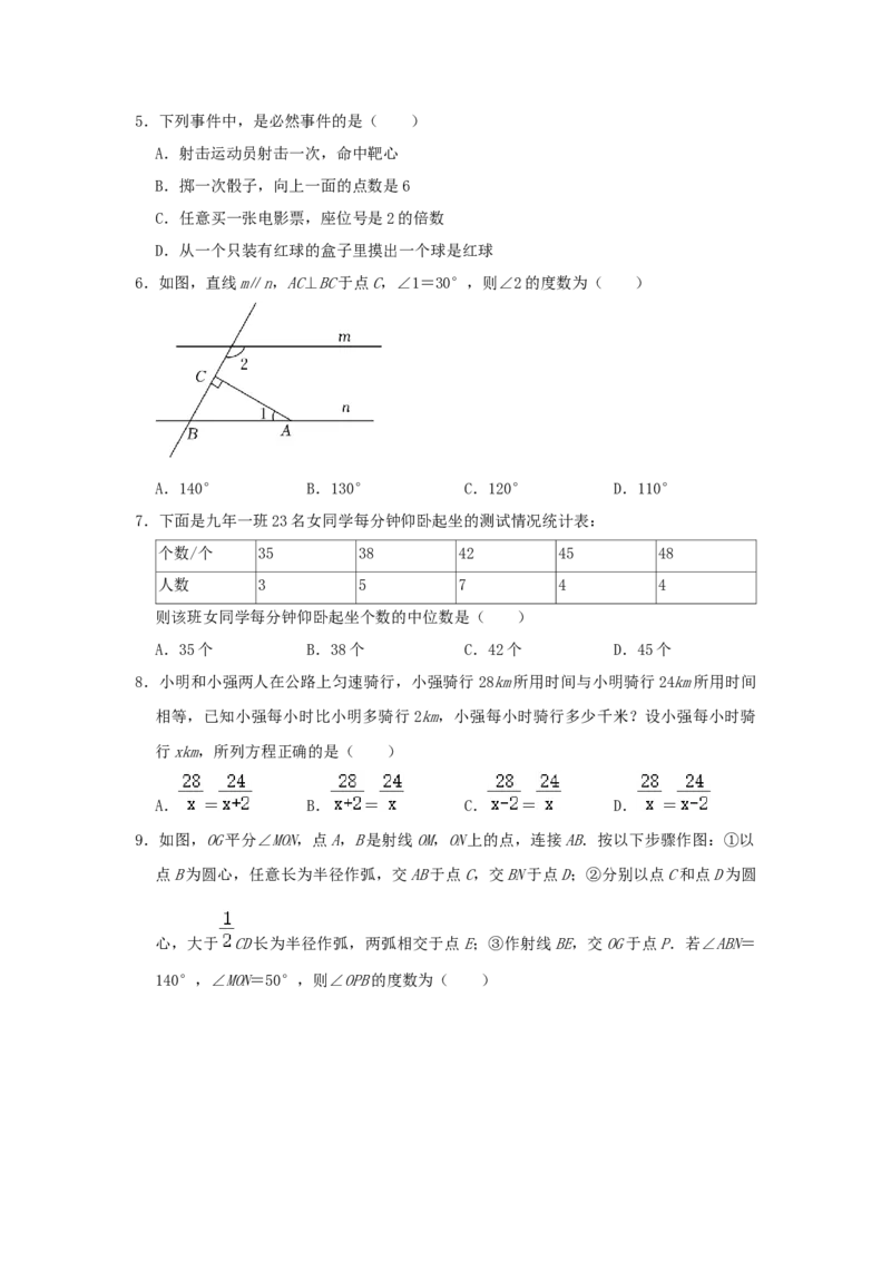 2022年辽宁省铁岭、葫芦岛中考数学真题（空白卷）_中考真题_2.数学中考真题2015-2024年_地区卷_辽宁省_辽宁数学_辽宁数学_铁岭数学13-22
