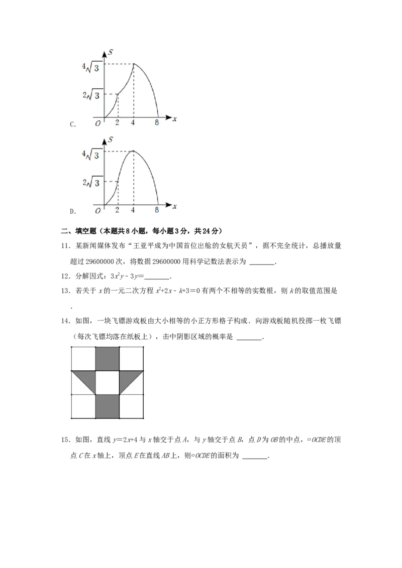 2022年辽宁省铁岭、葫芦岛中考数学真题（空白卷）_中考真题_2.数学中考真题2015-2024年_地区卷_辽宁省_辽宁数学_辽宁数学_铁岭数学13-22
