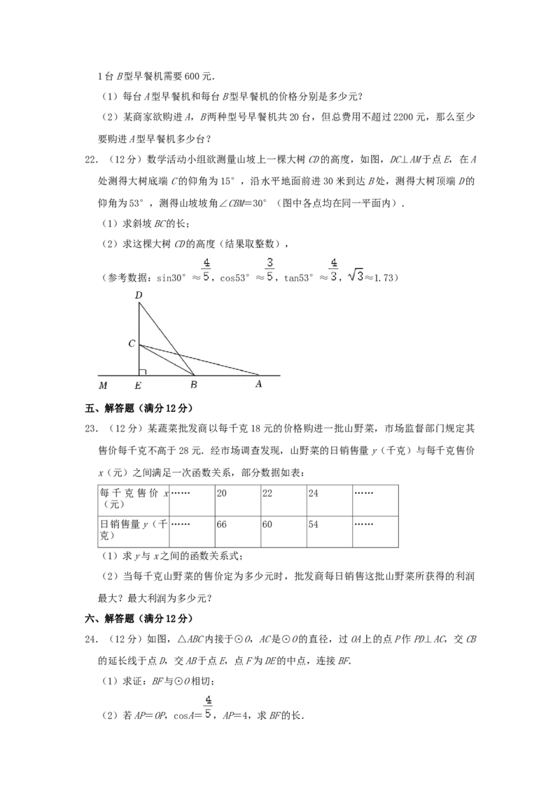 2022年辽宁省铁岭、葫芦岛中考数学真题（空白卷）_中考真题_2.数学中考真题2015-2024年_地区卷_辽宁省_辽宁数学_辽宁数学_铁岭数学13-22