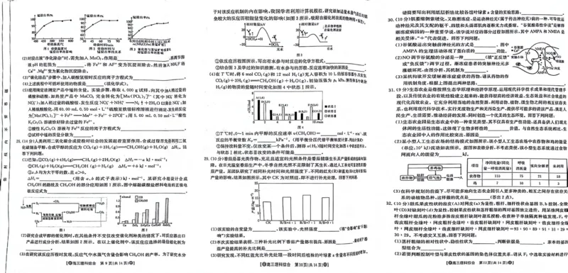 青海省百所名校2024届高三下学期二模试题理综+答案(1)_2024年4月_024月合集_2024届青海省金太阳（同心圆）高三下学期4月联考