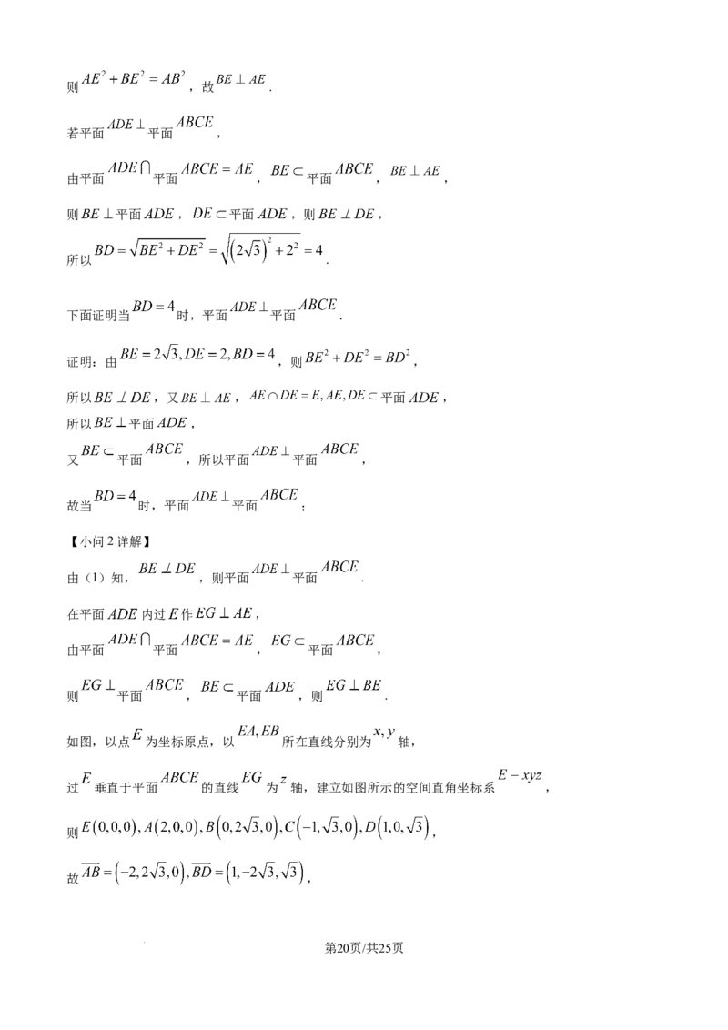 精品解析：湖北省沙市中学2025-2026学年高二上学期11月期中考试数学试题（解析版）_251201湖北省荆州市沙市中学2025-2026学年高二上学期11月期中（全）