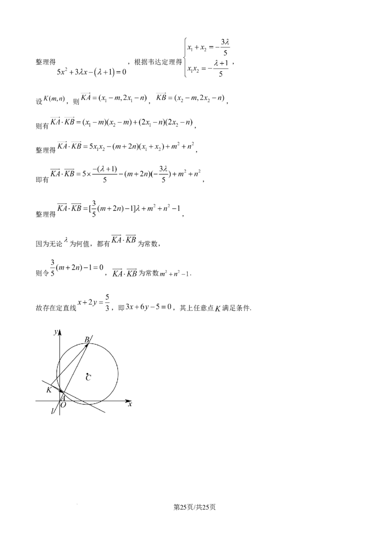 精品解析：湖北省沙市中学2025-2026学年高二上学期11月期中考试数学试题（解析版）_251201湖北省荆州市沙市中学2025-2026学年高二上学期11月期中（全）
