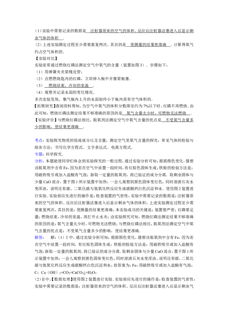 江苏省南通市2015年中考化学试题及答案_中考真题_5.化学中考真题2015-2024年_地区卷_江苏省_江苏南通中考化学2008---2022年