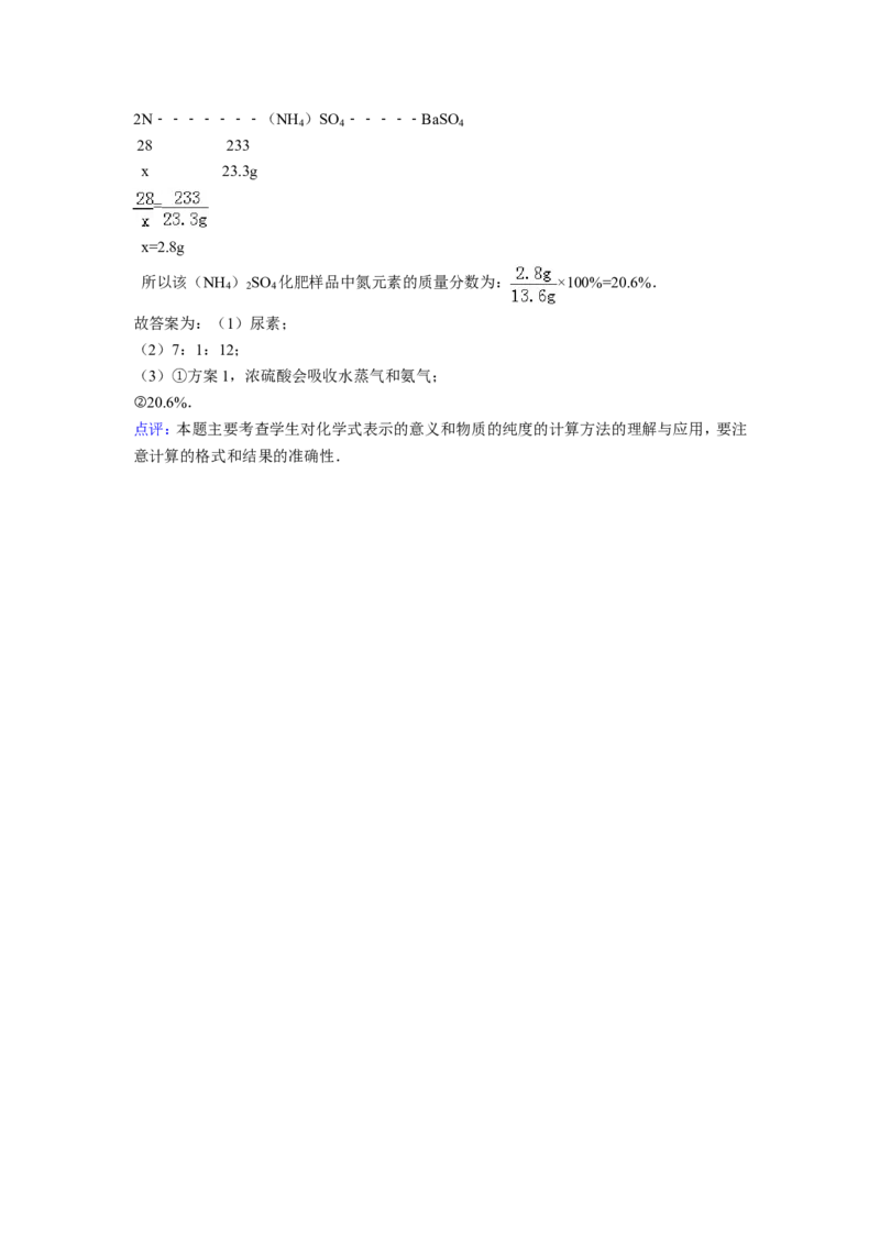 江苏省南通市2015年中考化学试题及答案_中考真题_5.化学中考真题2015-2024年_地区卷_江苏省_江苏南通中考化学2008---2022年