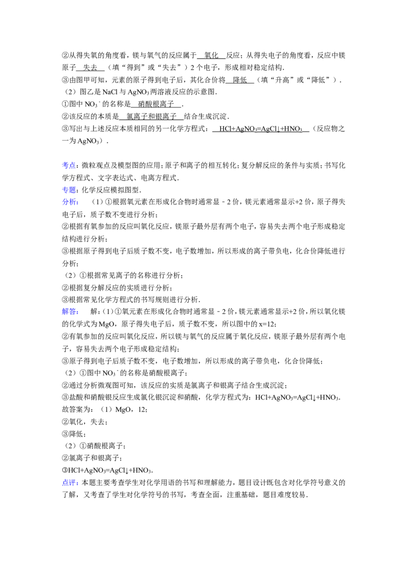 江苏省南通市2015年中考化学试题及答案_中考真题_5.化学中考真题2015-2024年_地区卷_江苏省_江苏南通中考化学2008---2022年