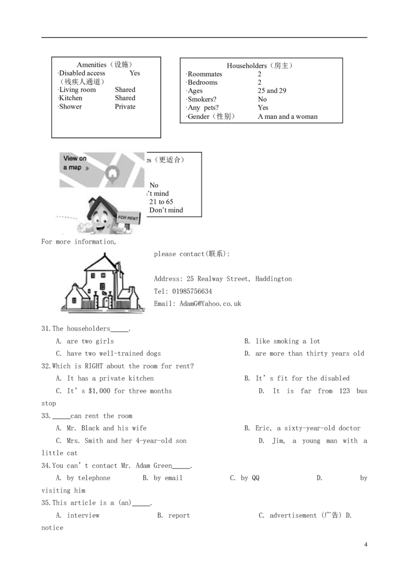山东省德州市2018年中考英语真题试题（含答案）_中考真题_3.英语中考真题2015-2024年_2018年全国中考YINGYU209份