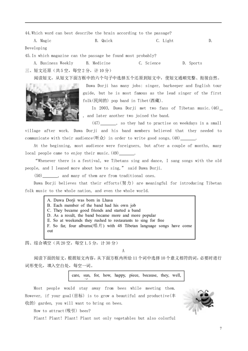 山东省德州市2018年中考英语真题试题（含答案）_中考真题_3.英语中考真题2015-2024年_2018年全国中考YINGYU209份