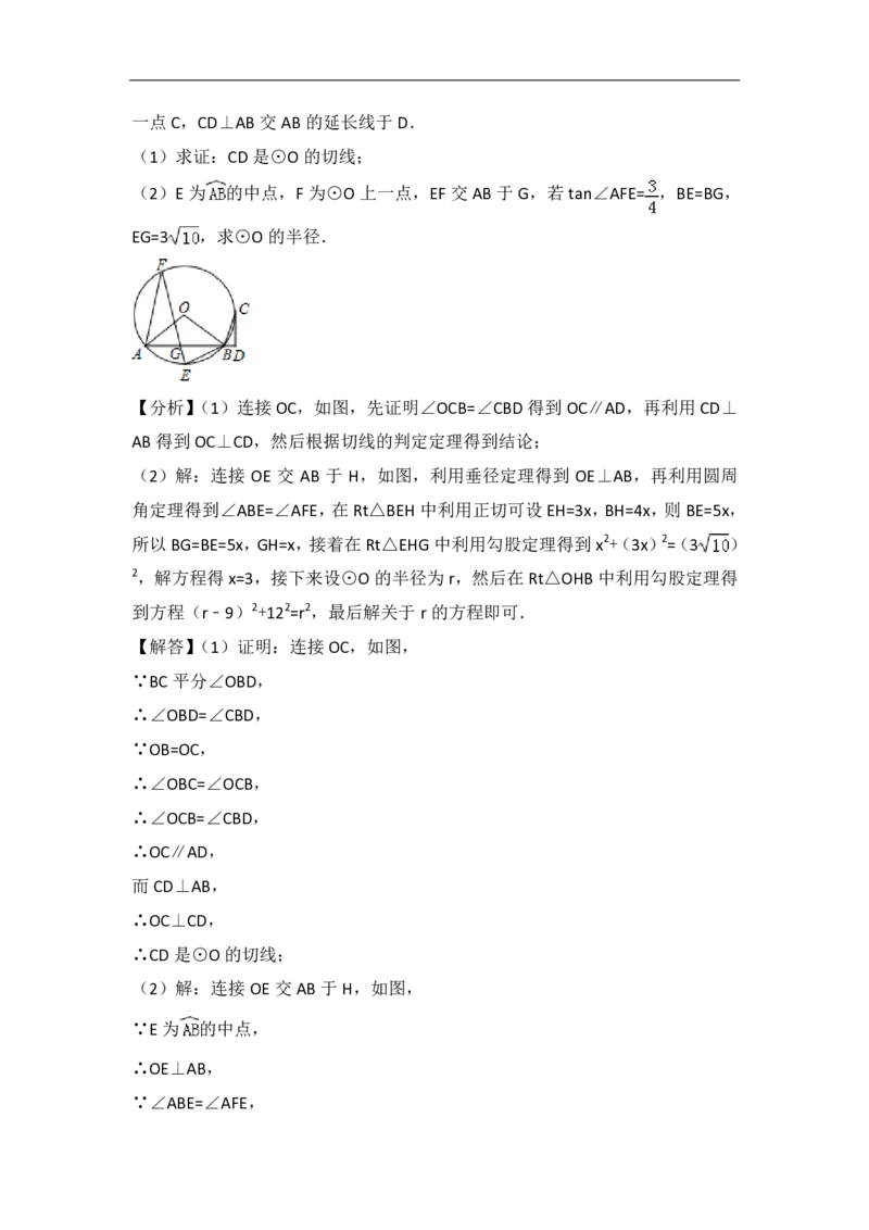 山东省莱芜市2018年中考数学真题试题（pdf，含解析）_中考真题_2.数学中考真题2015-2024年_2018年全国中考数学258份