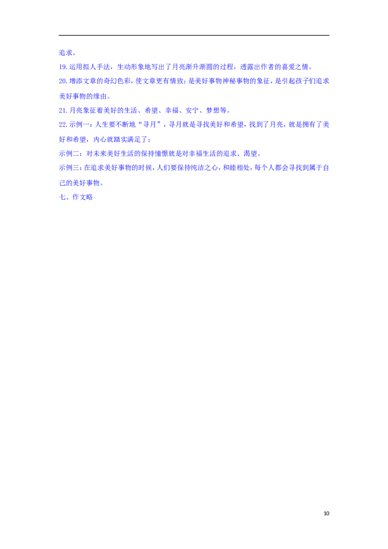 广西贵港市2018年中考语文真题试题（含答案）_中考真题_1.语文中考真题2015-2024年_2018年全国中考语文239份_2018年全国中考YuWen239份