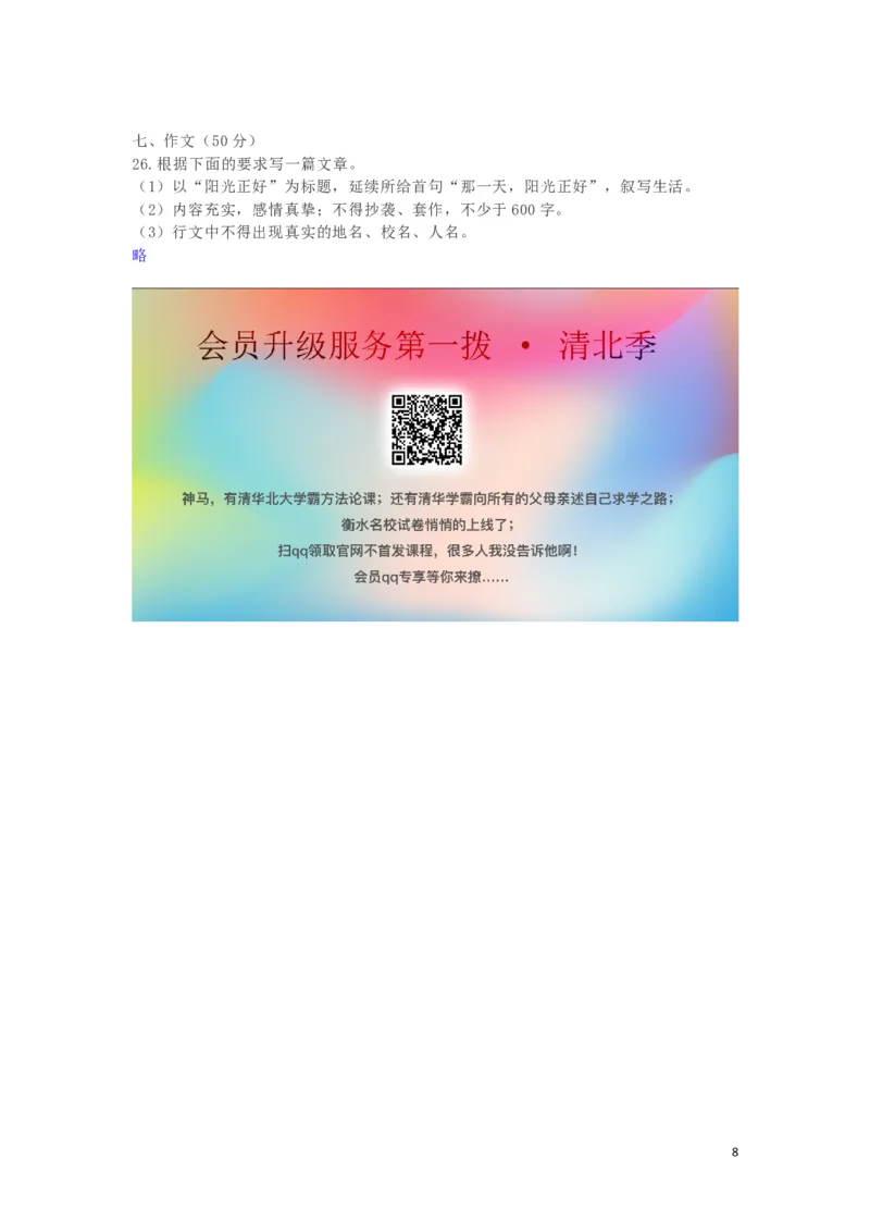 广西北部湾经济区2019年中考语文真题试题（含解析）_中考真题_1.语文中考真题2015-2024年_2019年全国中考语文154份_2019年全国中考YuWen154份
