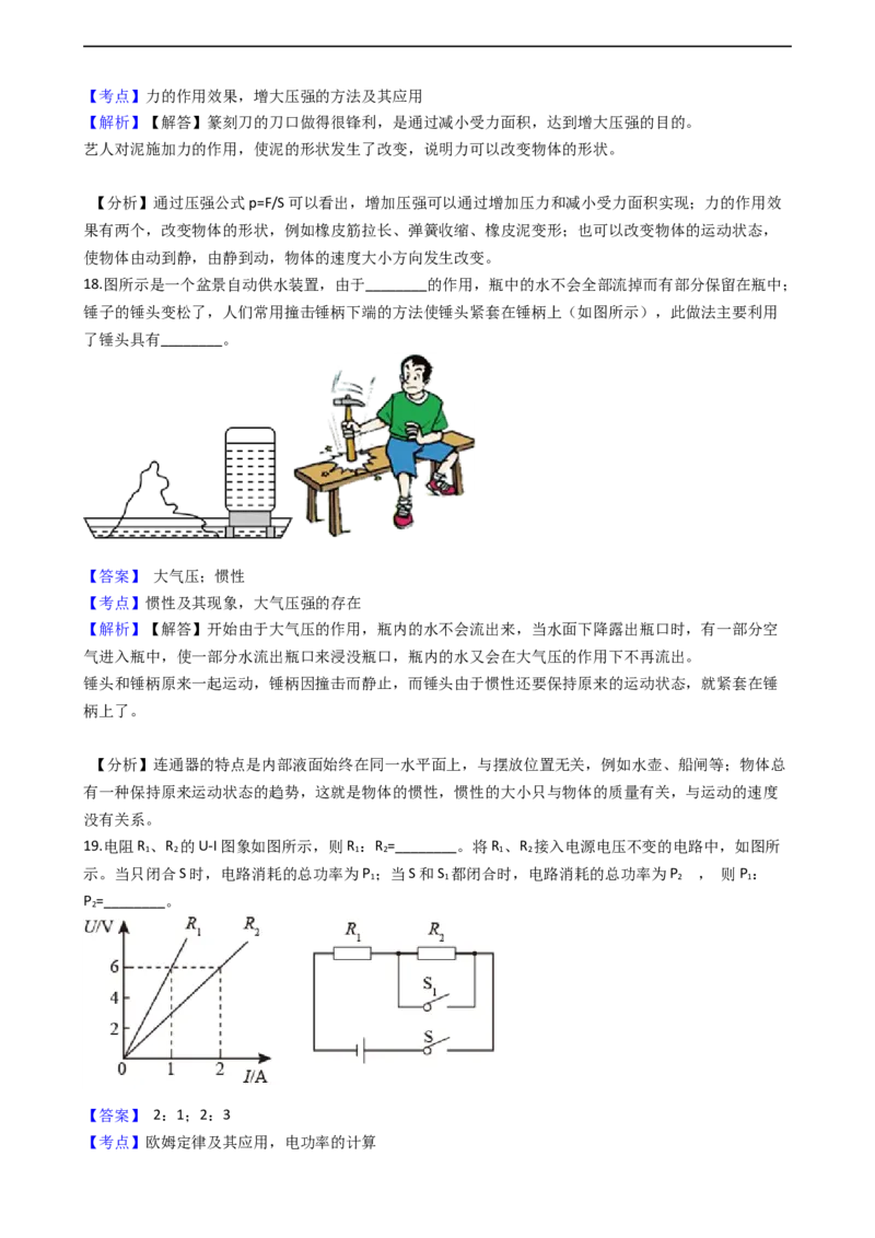 2021年天津市中考物理试题及答案_中考真题_4.物理中考真题2015-2024年_地区卷_天津中考物理2008--2022年