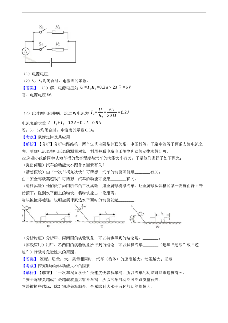2021年天津市中考物理试题及答案_中考真题_4.物理中考真题2015-2024年_地区卷_天津中考物理2008--2022年