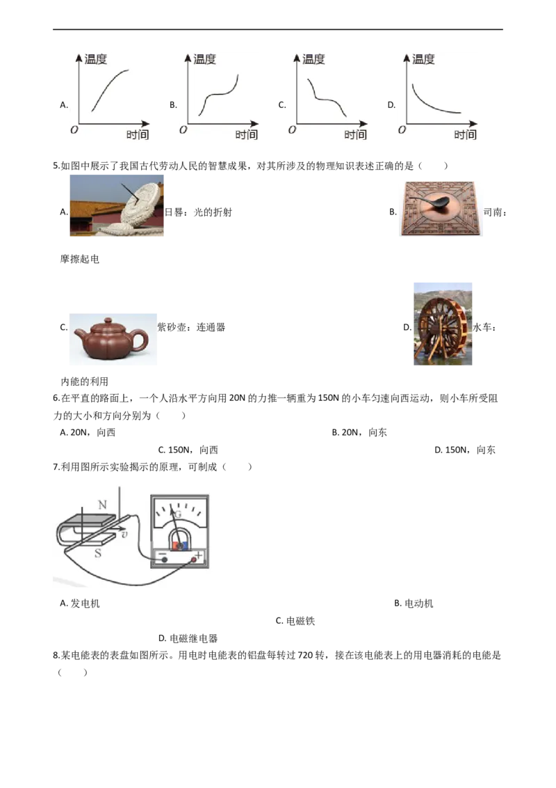 2021年天津市中考物理试题及答案_中考真题_4.物理中考真题2015-2024年_地区卷_天津中考物理2008--2022年
