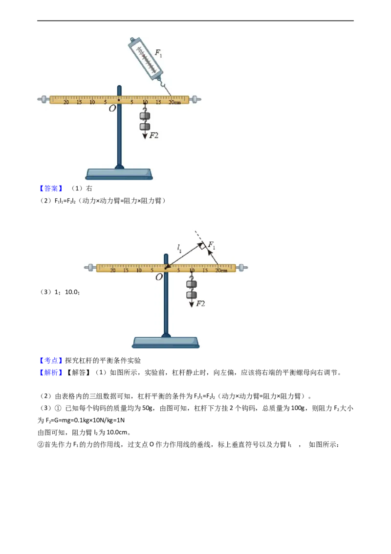 2021年天津市中考物理试题及答案_中考真题_4.物理中考真题2015-2024年_地区卷_天津中考物理2008--2022年