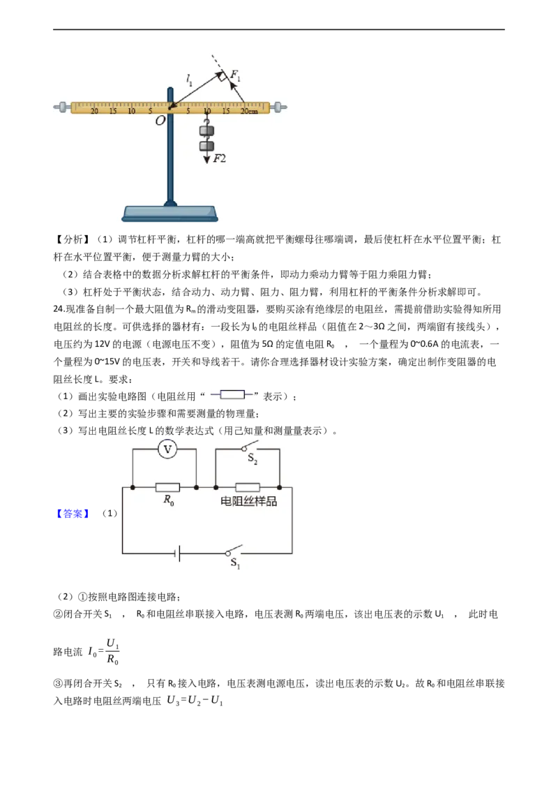 2021年天津市中考物理试题及答案_中考真题_4.物理中考真题2015-2024年_地区卷_天津中考物理2008--2022年