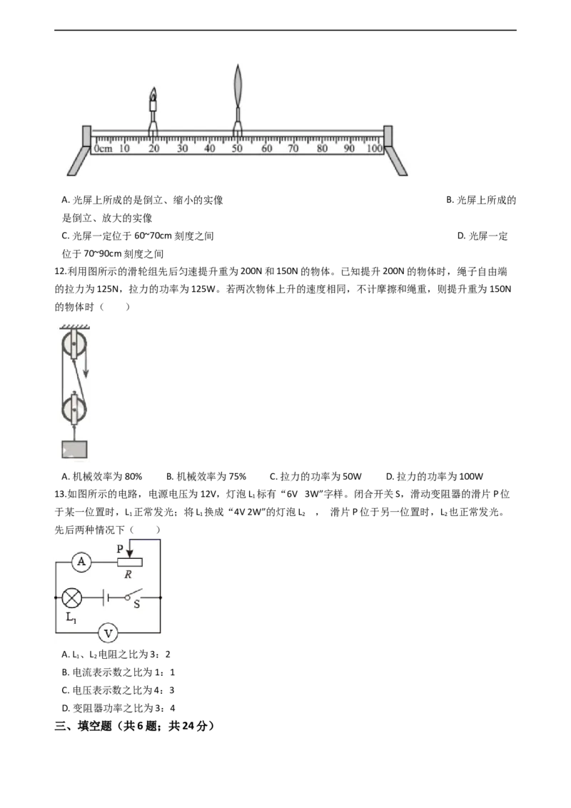 2021年天津市中考物理试题及答案_中考真题_4.物理中考真题2015-2024年_地区卷_天津中考物理2008--2022年