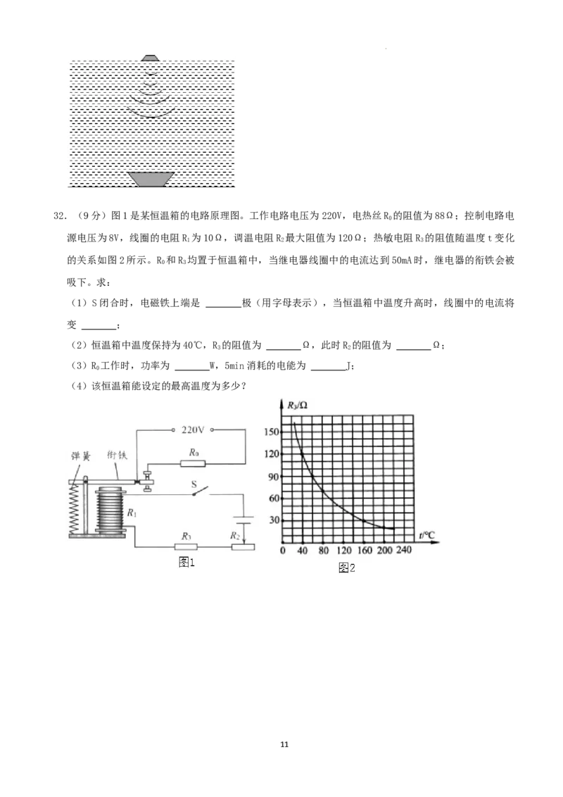 2022年湖南省湘潭市中考物理真题（解析版）_中考真题_4.物理中考真题2015-2024年_地区卷_湖南省_湘潭物理10-22缺15