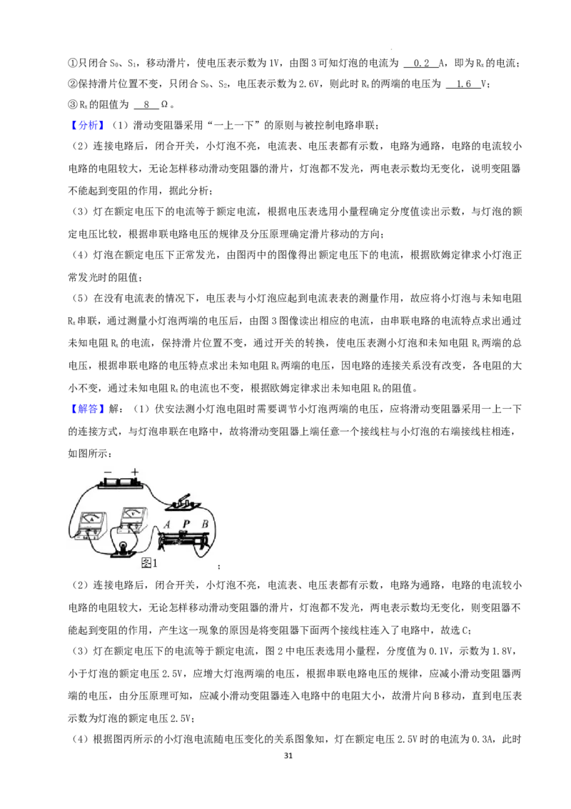 2022年湖南省湘潭市中考物理真题（解析版）_中考真题_4.物理中考真题2015-2024年_地区卷_湖南省_湘潭物理10-22缺15