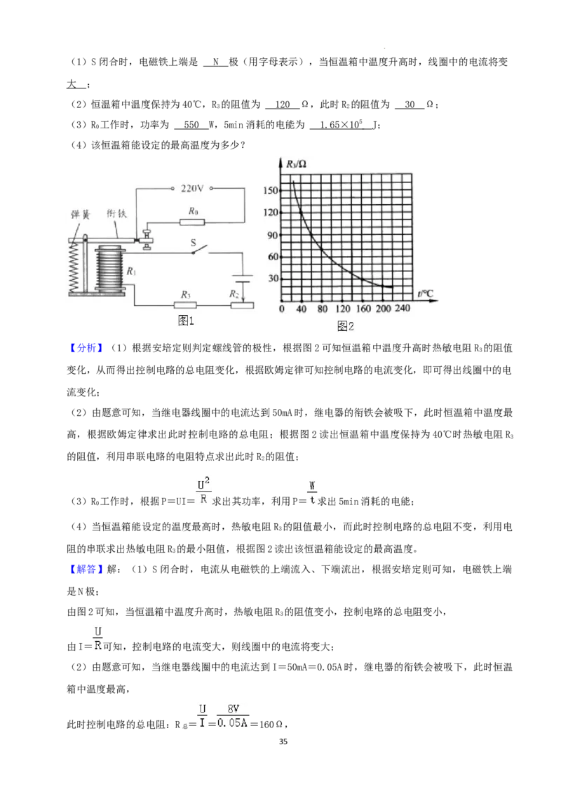 2022年湖南省湘潭市中考物理真题（解析版）_中考真题_4.物理中考真题2015-2024年_地区卷_湖南省_湘潭物理10-22缺15