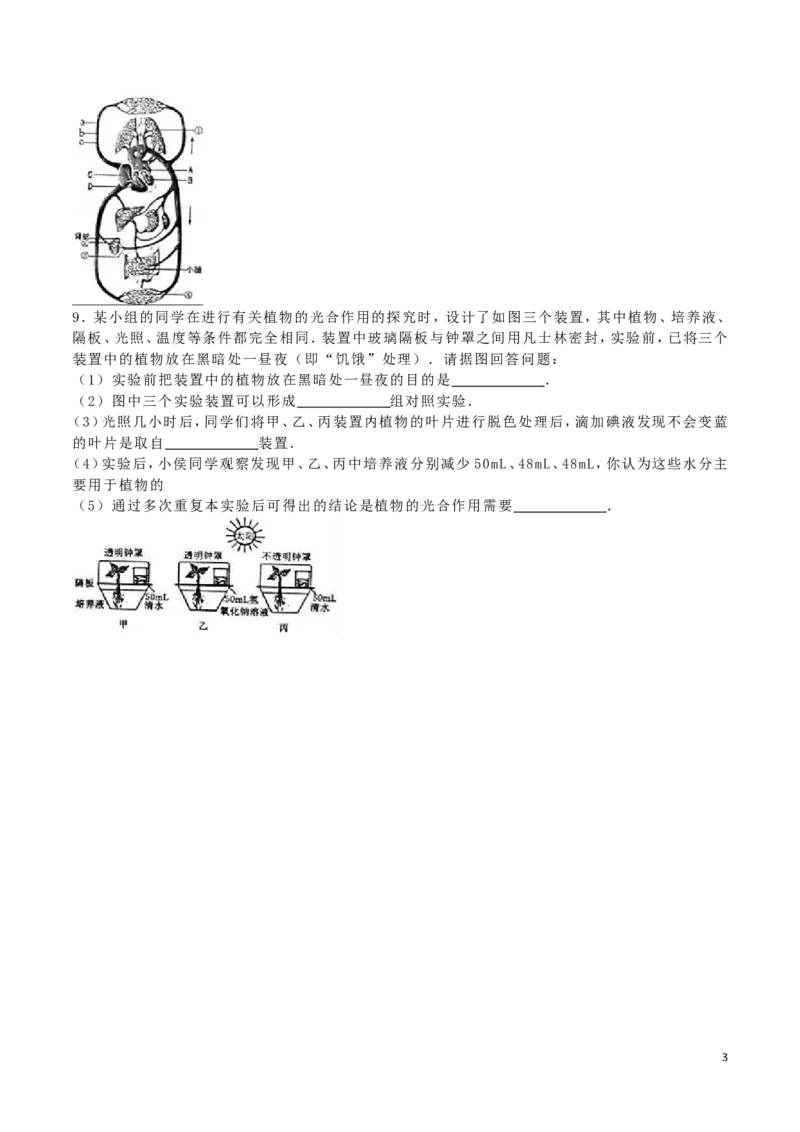 湖北省黄冈市2016年中考生物真题试题（含解析）_8.生物中考真题2015-2024年_2016年全国中考生物74份