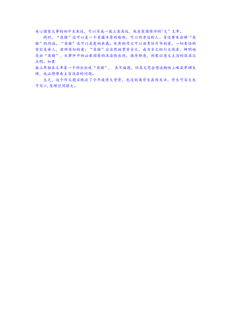云南省2020年中考语文真题试卷（解析版）_中考真题_1.语文中考真题2015-2024年_2020全国多省多地中考语文真题96份_语文真题2020