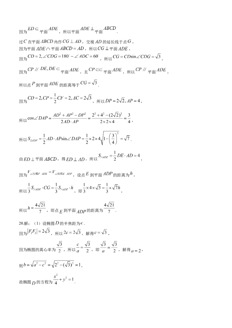 陕西省商洛市2024届高三尖子生学情诊断考试（第二次）数学（文科）试卷(1)_2024年3月_013月合集_2024届陕西省商洛市高三尖子生学情诊断考试(第二次)