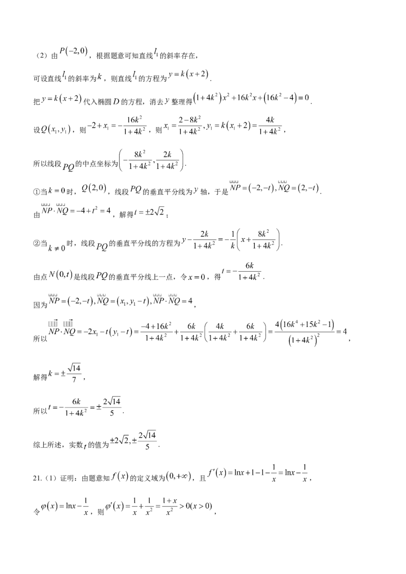 陕西省商洛市2024届高三尖子生学情诊断考试（第二次）数学（文科）试卷(1)_2024年3月_013月合集_2024届陕西省商洛市高三尖子生学情诊断考试(第二次)