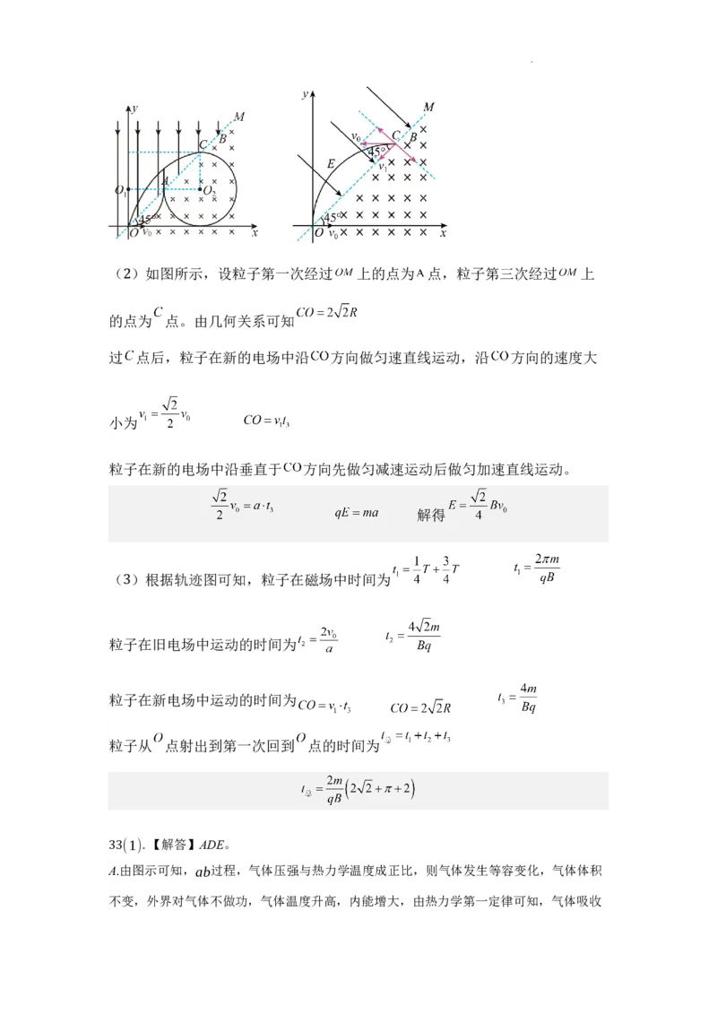 1物理部分试题答案_2024年3月_013月合集_2024届宁夏石嘴山市第三中学高三下学期第一次模拟考试_2024届宁夏回族自治区石嘴山市第三中学高三下学期第一次模拟考试理综试题_理综