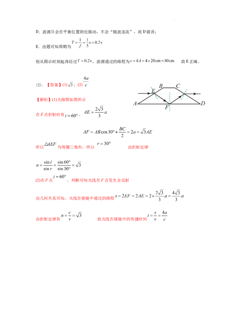 1物理部分试题答案_2024年3月_013月合集_2024届宁夏石嘴山市第三中学高三下学期第一次模拟考试_2024届宁夏回族自治区石嘴山市第三中学高三下学期第一次模拟考试理综试题_理综