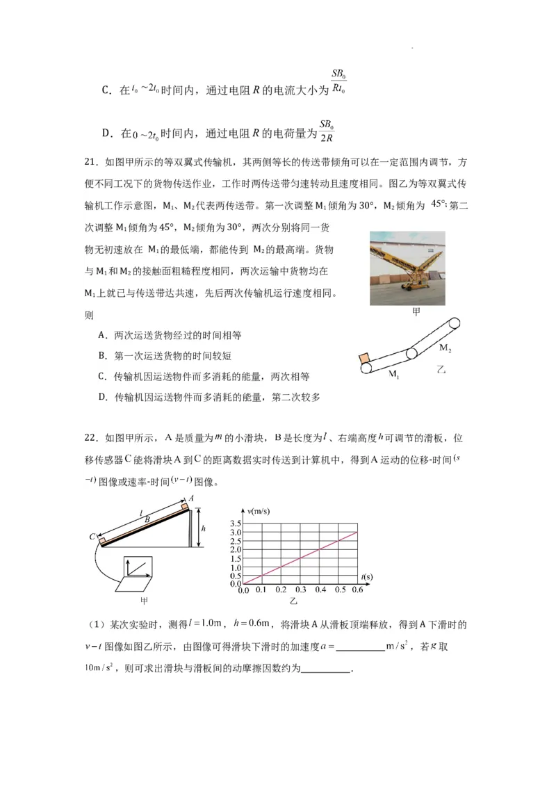 1物理部分试题答案_2024年3月_013月合集_2024届宁夏石嘴山市第三中学高三下学期第一次模拟考试_2024届宁夏回族自治区石嘴山市第三中学高三下学期第一次模拟考试理综试题_理综