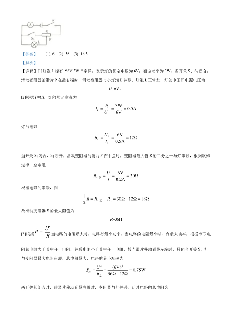 2020年辽宁省鞍山市中考物理试卷（解析）_中考真题_4.物理中考真题2015-2024年_地区卷_辽宁物理_辽宁物理_鞍山物理13-22