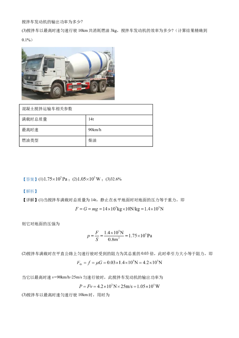 2020年辽宁省鞍山市中考物理试卷（解析）_中考真题_4.物理中考真题2015-2024年_地区卷_辽宁物理_辽宁物理_鞍山物理13-22