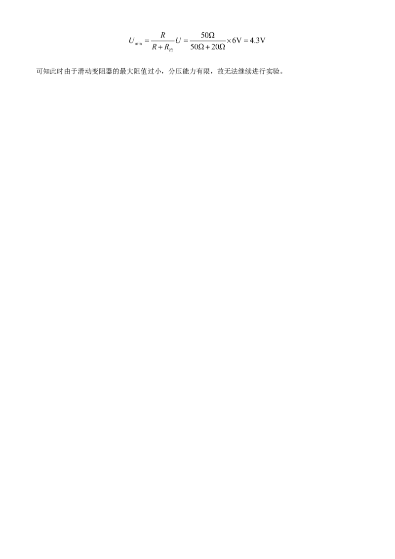 2020年辽宁省鞍山市中考物理试卷（解析）_中考真题_4.物理中考真题2015-2024年_地区卷_辽宁物理_辽宁物理_鞍山物理13-22